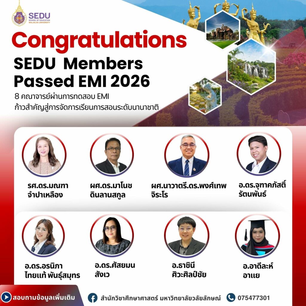 English as a Medium of Instruction (EMI)