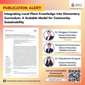 คณาจารย์ สำนักวิชาศึกษาศาสตร์ ตอกย้ำศักยภาพวิชาการ ด้วยผลงานวิจัยระดับ Scopus Percentile 90