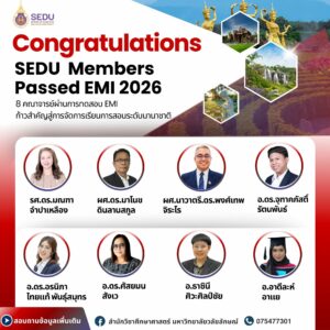 English as a Medium of Instruction (EMI) ประจำปี 2026