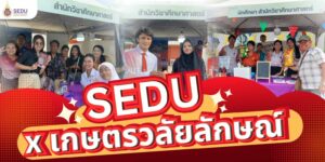 สำนักวิชาศึกษาศาสตร์ ร่วมออกบูทนิทรรศการในงานเกษตรวลัยลักษณ์ 2569