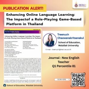 ศึกษาศาสตร์ มวล. สุดปัง! ผลงานวิจัยตีพิมพ์วารสารนานาชาติ Q1 ตอกย้ำศักยภาพการเรียนรู้ยุคดิจิทัล