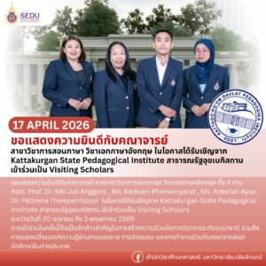 ขอแสดงความยินดีกับคณาจารย์ จากสาขาวิชาการสอนภาษา วิชาเอกภาษาอังกฤษ