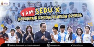 เปิดค่าย 1 Day จุดประกายเส้นทางครู สร้างแรงบันดาลใจสู่อนาคต”