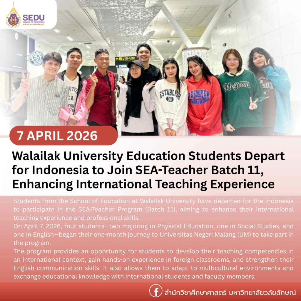 Walailak University Education Students Depart for Indonesia to Join SEA-Teacher Batch 11, Enhancing International Teaching Experience