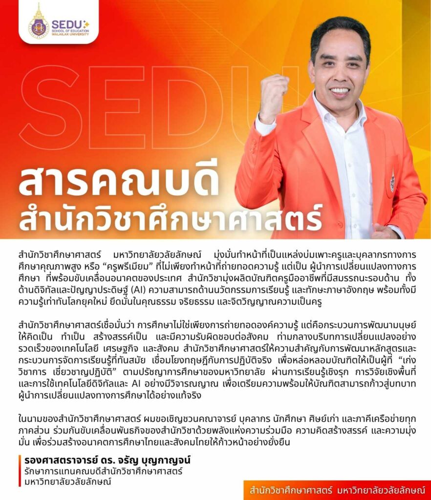 สารคณบดี