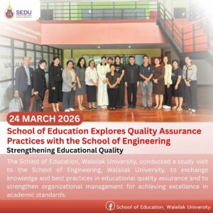 School of Education Exchanges Quality Assurance Practices with the School of Engineering