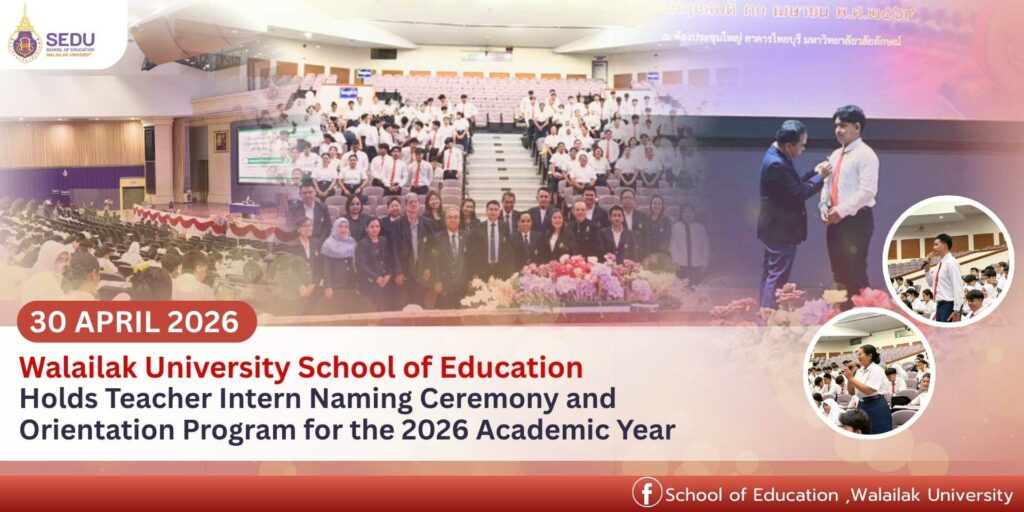 Walailak University School of Education Holds Teacher Intern Naming Ceremony and Orientation Program for the 2026 Academic Year