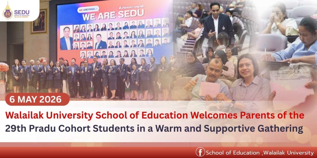 Walailak University School of Education Welcomes Parents of the 29th Pradu Cohort Students in a Warm and Supportive Gathering