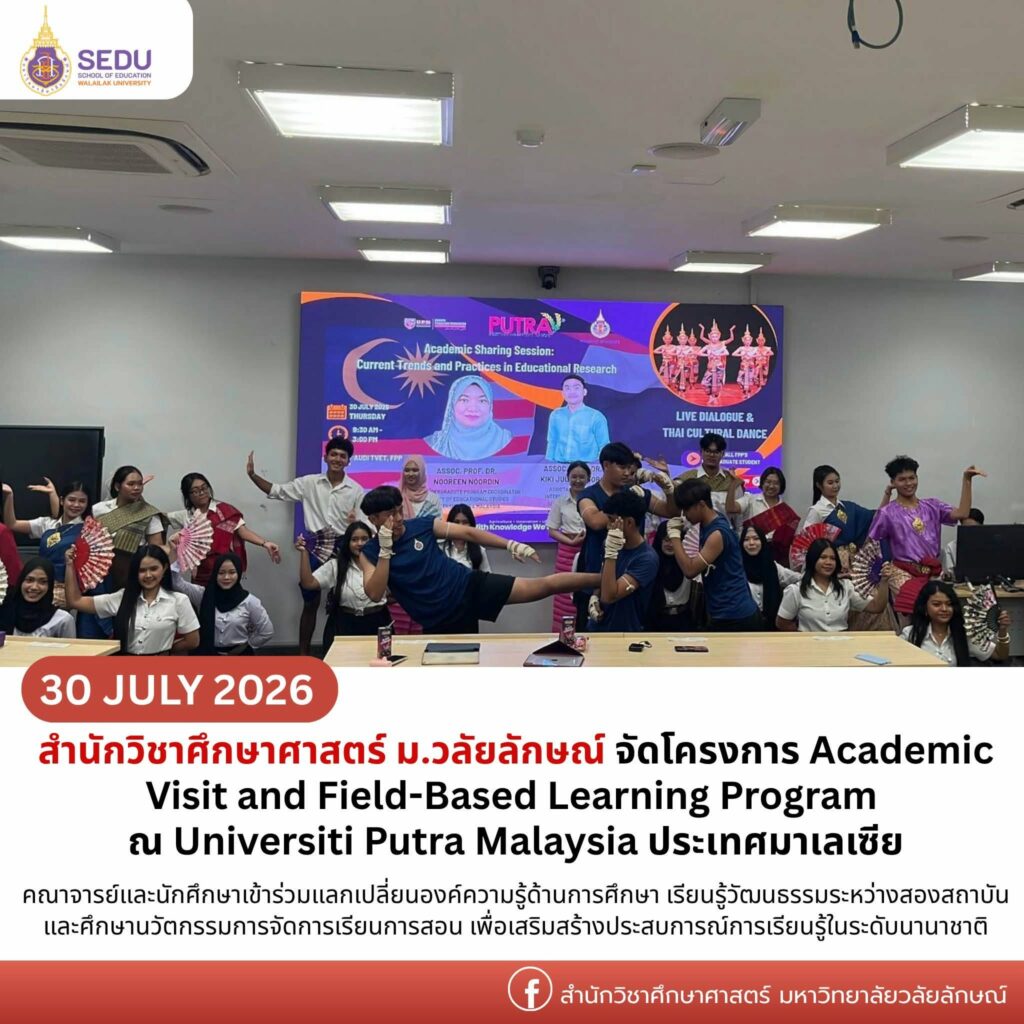 The Academic Visit and Field-Based Learning Program