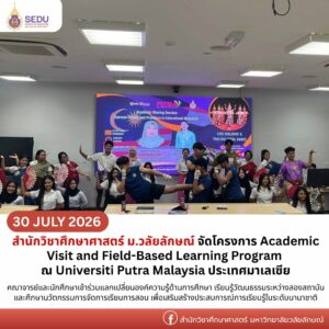The Academic Visit and Field-Based Learning Program